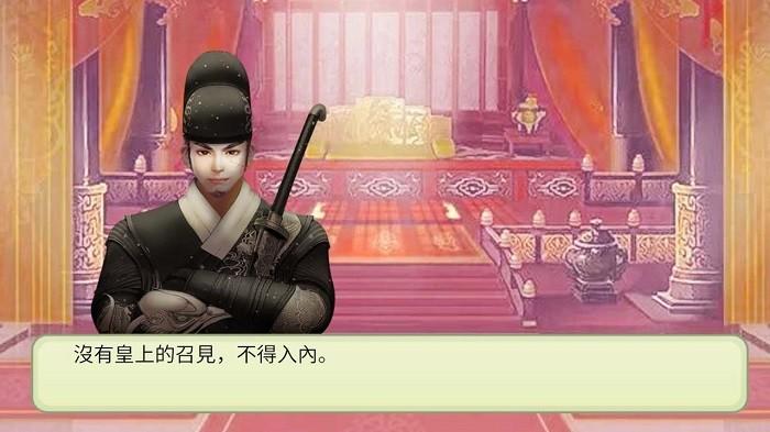 后宫妖妃传游戏下载,后宫妖妃传,后宫游戏,模拟游戏