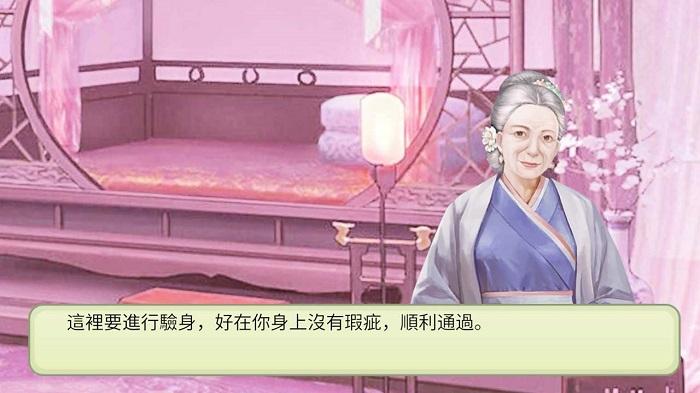 后宫妖妃传游戏下载,后宫妖妃传,后宫游戏,模拟游戏