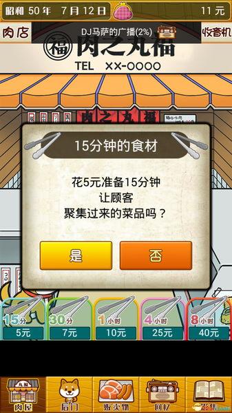 贫穷肉店故事中文破解版下载,贫穷肉店故事,经营游戏,模拟游戏