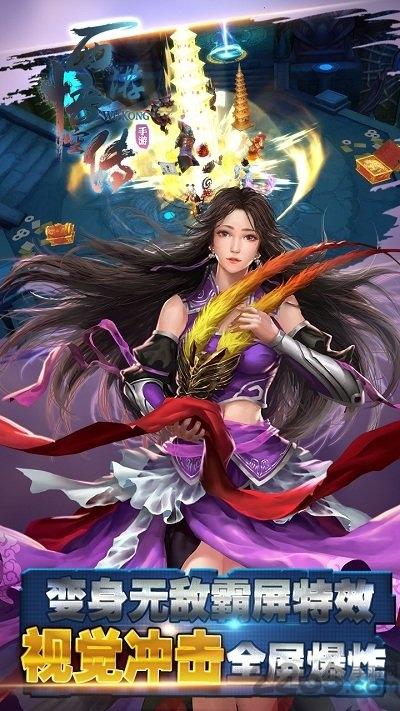 果盘西游悟空传变态版下载,西游悟空传,西游手游,果盘手游