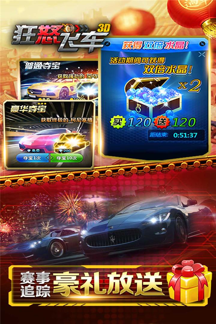 狂怒飞车内购破解版下载,狂怒飞车,竞速手游,赛车手游