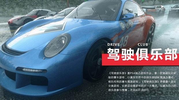 驾驶俱乐部vr游戏下载,驾驶俱乐部,vr游戏,赛车游戏