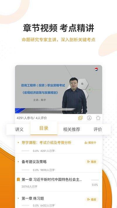 建筑工程准题库APP下载,建筑工程准题库,考试app,题库app
