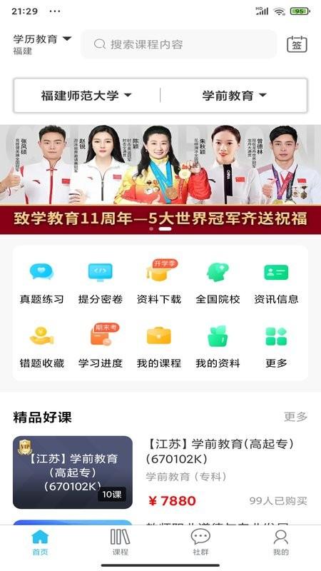 考题先知最新版下载,考题先知,培训app,教学app