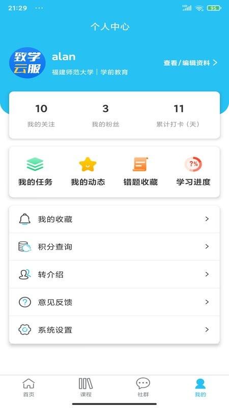考题先知最新版下载,考题先知,培训app,教学app