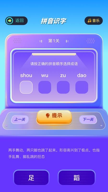 成语答题大挑战app最新版下载,成语答题大挑战,答题app,成语app