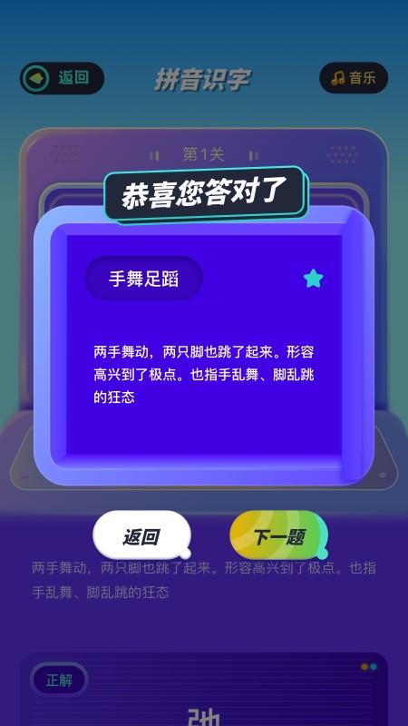 成语答题大挑战app最新版下载,成语答题大挑战,答题app,成语app