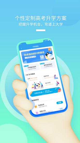 升学大咖app下载,升学大咖,升学app,学习app