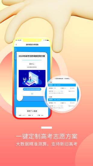 升学大咖app下载,升学大咖,升学app,学习app