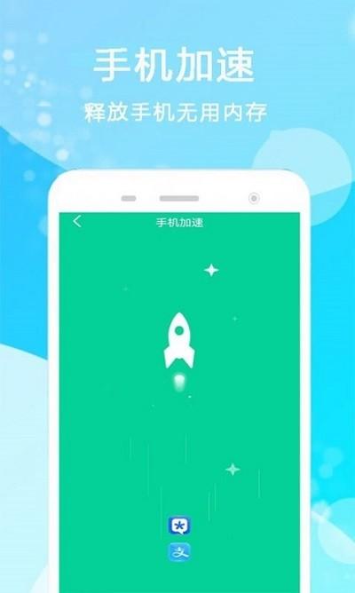 孔谷清理管家软件下载,孔谷清理管家,清理app,优化app