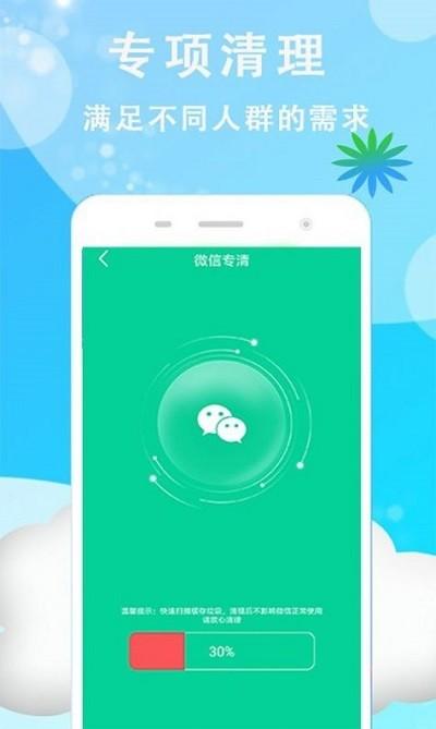 孔谷清理管家软件下载,孔谷清理管家,清理app,优化app