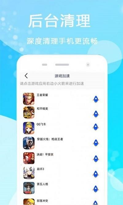 孔谷清理管家软件下载,孔谷清理管家,清理app,优化app