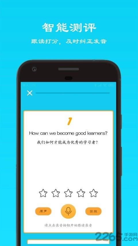 初中英语九年级app下载,初中英语九年级,英语app,学习app
