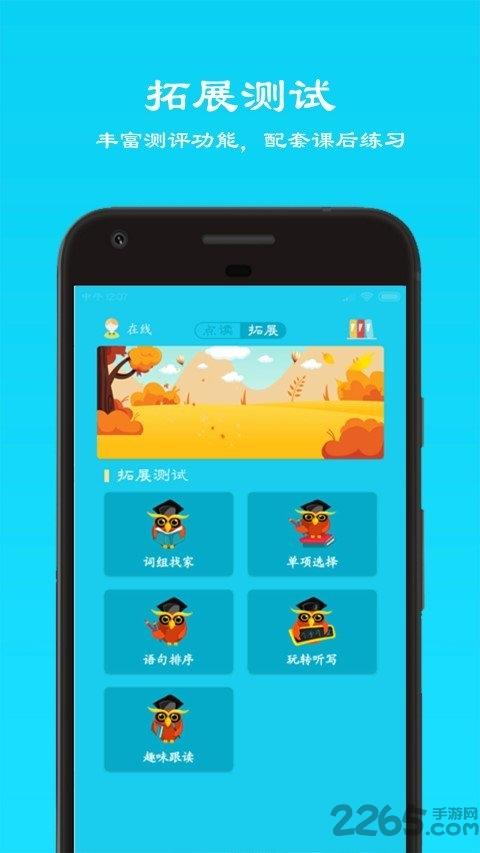 初中英语九年级app下载,初中英语九年级,英语app,学习app