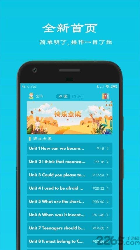 初中英语九年级app下载,初中英语九年级,英语app,学习app