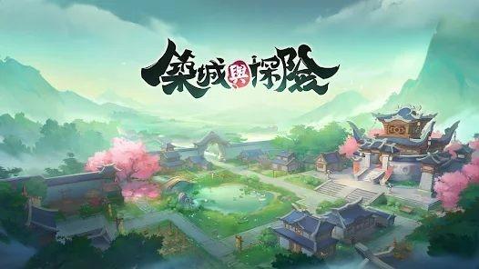 筑城与探险官方版下载,筑城与探险,古风游戏,模拟游戏