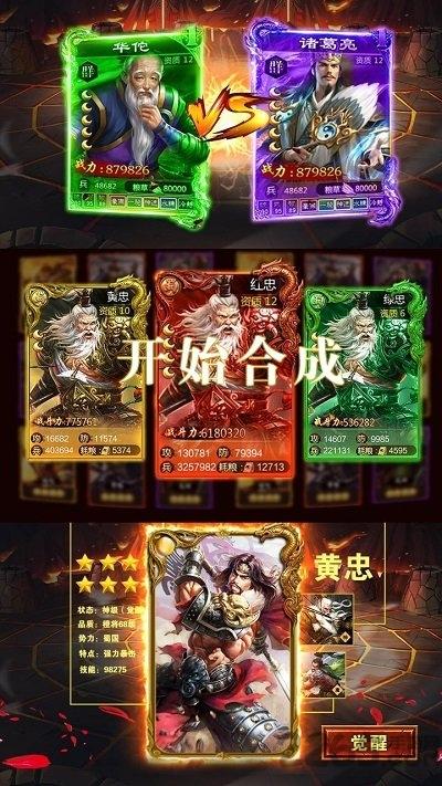 三国志bt果盘无限版下载,三国志bt,动作手游,果盘手游