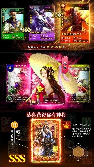 三国志bt果盘无限版下载,三国志bt,动作手游,果盘手游