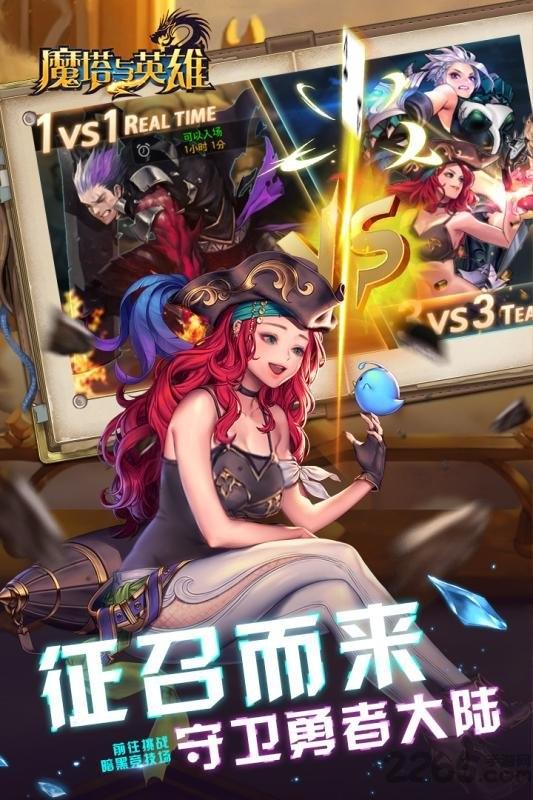 魔塔与英雄九游版下载,魔塔与英雄,魔幻手游,九游手游