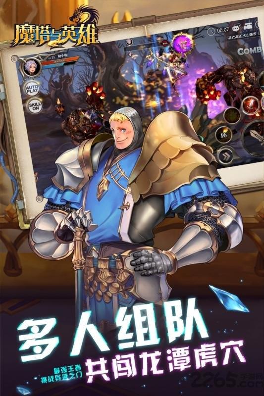 魔塔与英雄九游版下载,魔塔与英雄,魔幻手游,九游手游