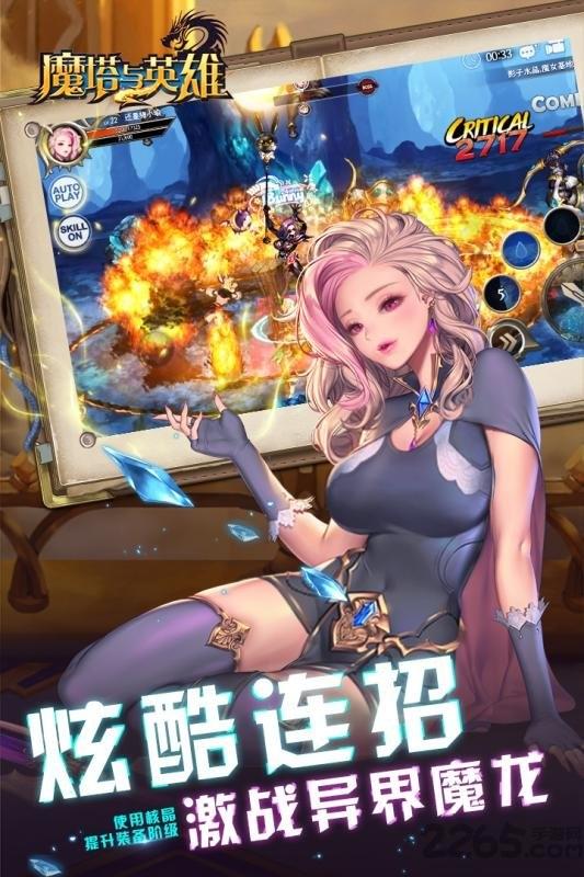 魔塔与英雄九游版下载,魔塔与英雄,魔幻手游,九游手游