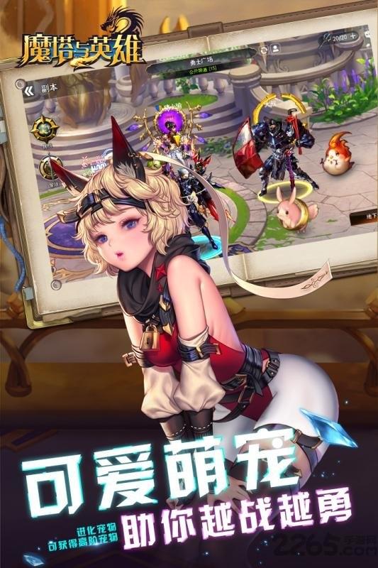魔塔与英雄九游版下载,魔塔与英雄,魔幻手游,九游手游