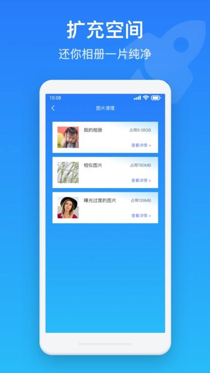 手机保养管家app下载,手机保养管家,清理app,优化app