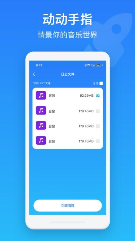 手机保养管家app下载,手机保养管家,清理app,优化app