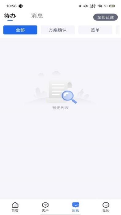 小微集团crm官方版下载,小微集团crm,办公app,管理app