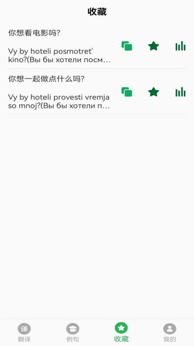 天天俄语翻译软件下载,天天俄语翻译,俄语app,翻译app