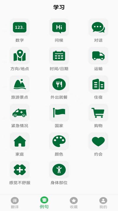 天天俄语翻译软件下载,天天俄语翻译,俄语app,翻译app