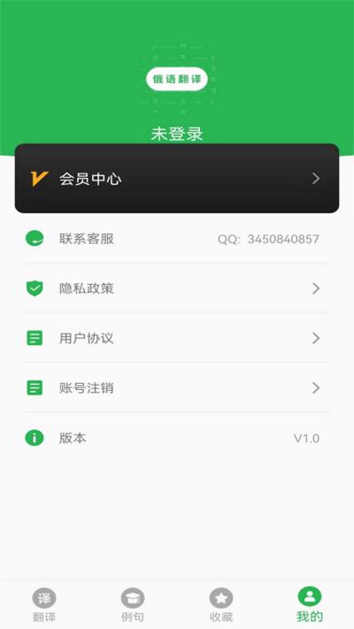 天天俄语翻译软件下载,天天俄语翻译,俄语app,翻译app