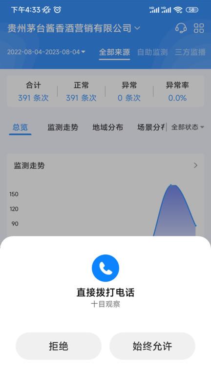 十目观察官方版下载,十目观察,广告app,监测app