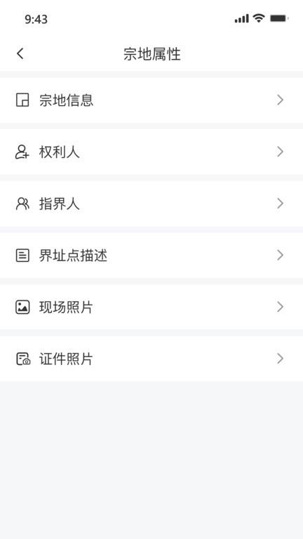 权籍通app下载,权籍通,农房调查app,权调app