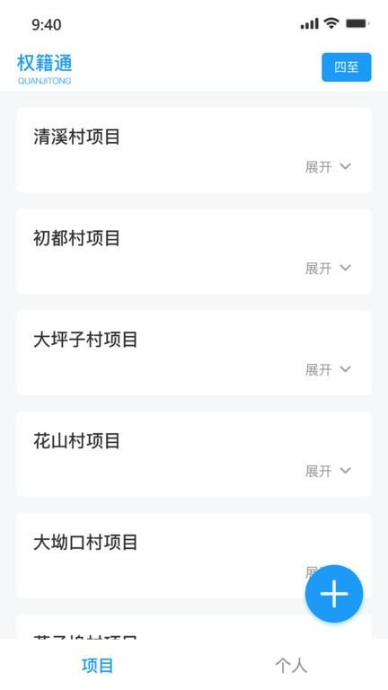 权籍通app下载,权籍通,农房调查app,权调app