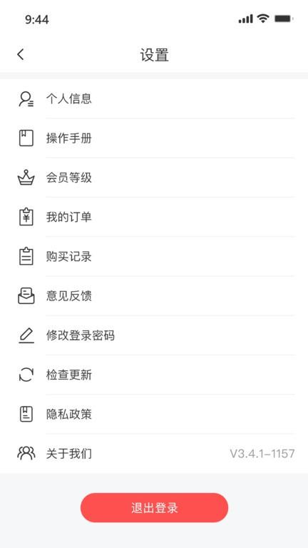 权籍通app下载,权籍通,农房调查app,权调app