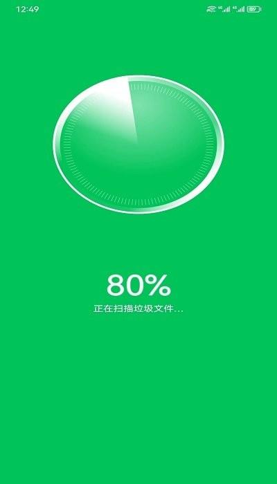 闪电清理助手软件下载,闪电清理助手,清理app