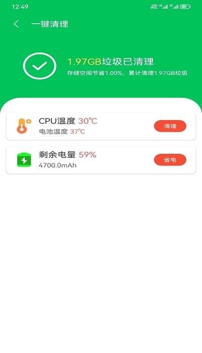 闪电清理助手软件下载,闪电清理助手,清理app