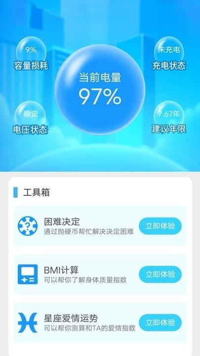 便寻充电app最新版下载,便寻充电,充电app