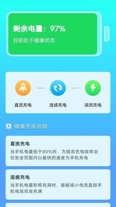 便寻充电app最新版下载,便寻充电,充电app