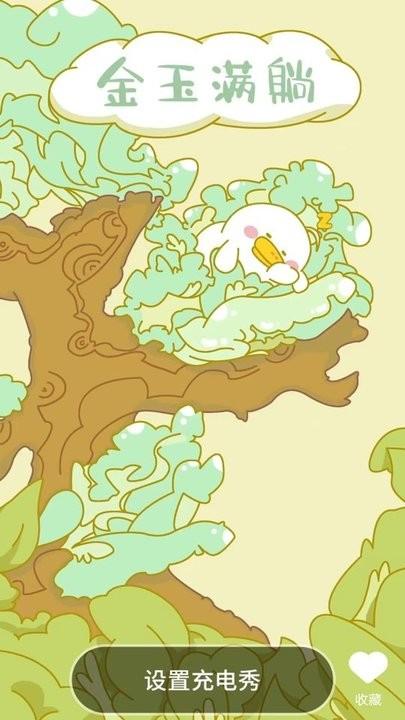 便寻充电app最新版下载,便寻充电,充电app