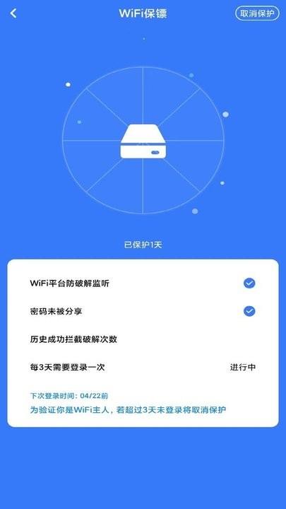 万智wifi软件最新版下载,万智wifi,wifiapp