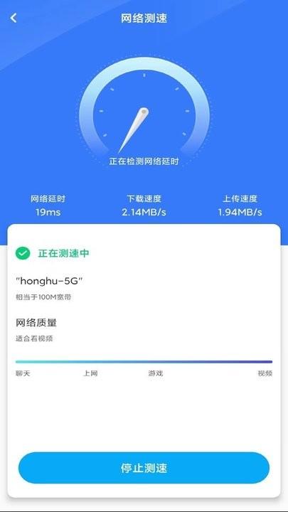 万智wifi软件最新版下载,万智wifi,wifiapp
