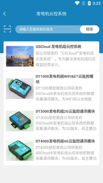 i MEBAY官方版下载,imebay,发电机app,控制器app