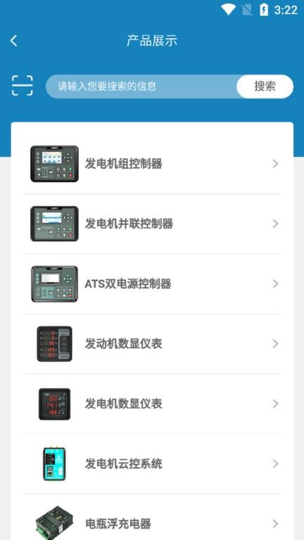 i MEBAY官方版下载,imebay,发电机app,控制器app