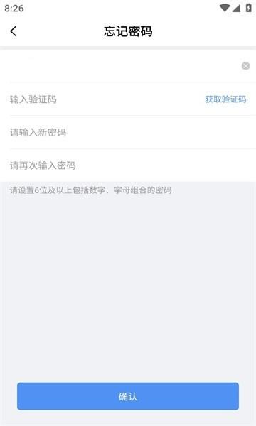 北京体育职业学院官方版下载,北京体育职业学院,智慧校园app,学校app