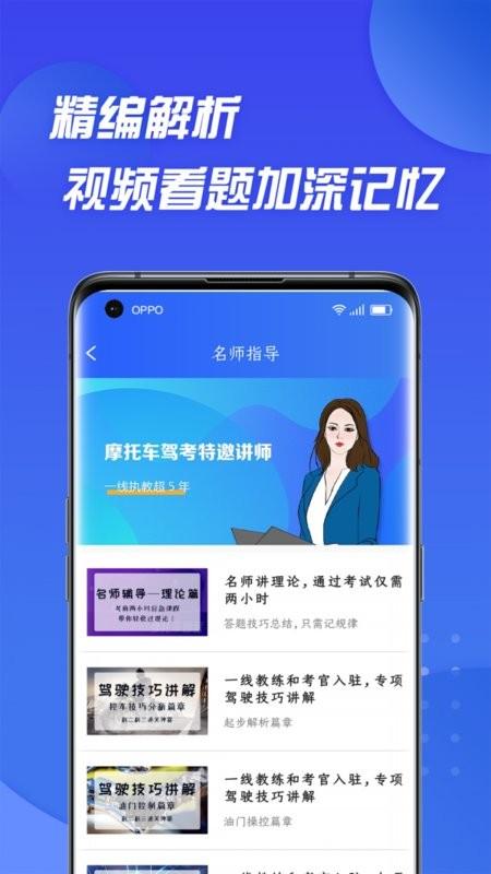 摩托车驾照考证通app下载,摩托车驾照考证通,驾考app