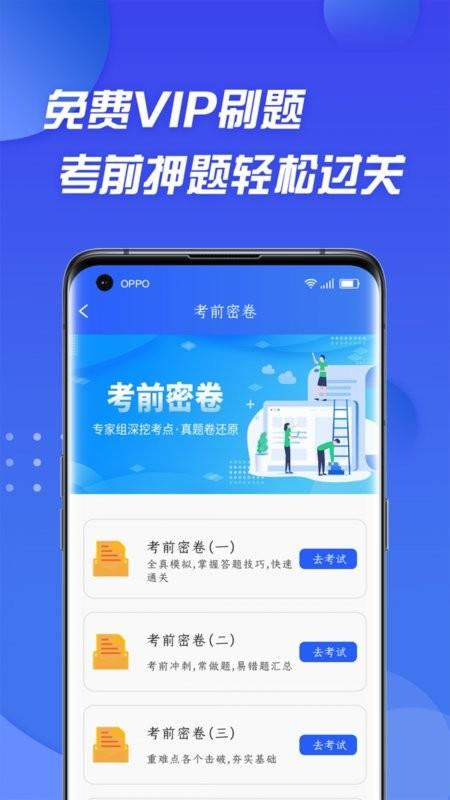 摩托车驾照考证通app下载,摩托车驾照考证通,驾考app