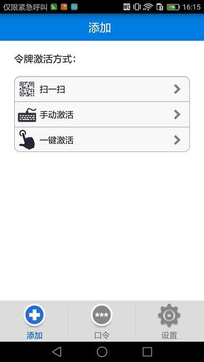 手机令牌客户端下载,手机令牌,防护app,工具app