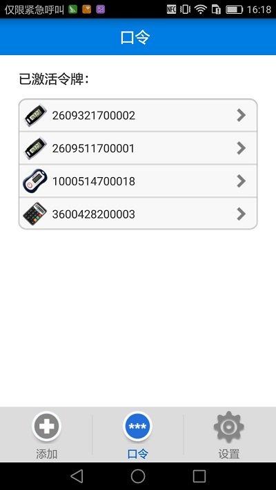 手机令牌客户端下载,手机令牌,防护app,工具app